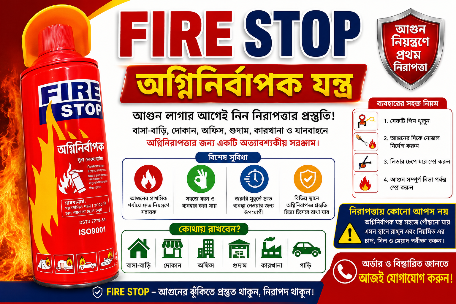 FIRE STOP Fire Extinguisher