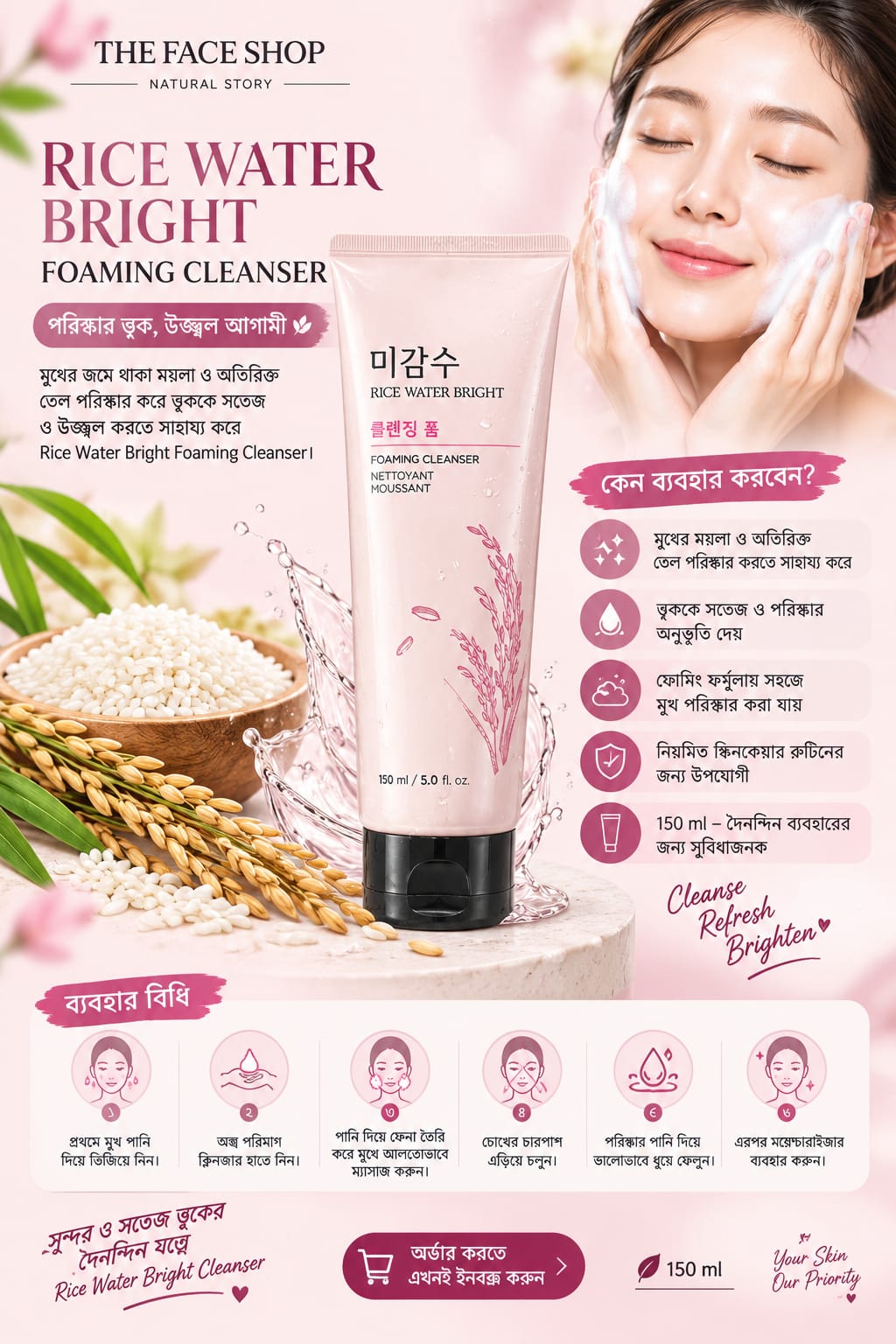 The Face Shop Rice Water Bright Foaming Cleanser