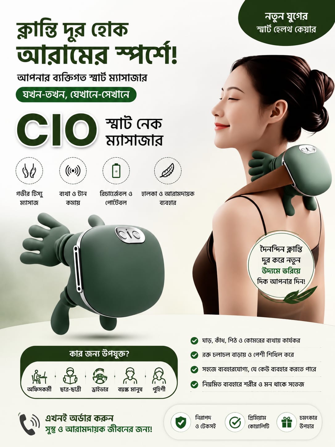 Master Hand Shoulder & Neck Massager with Heat Compress RECHARGABLE