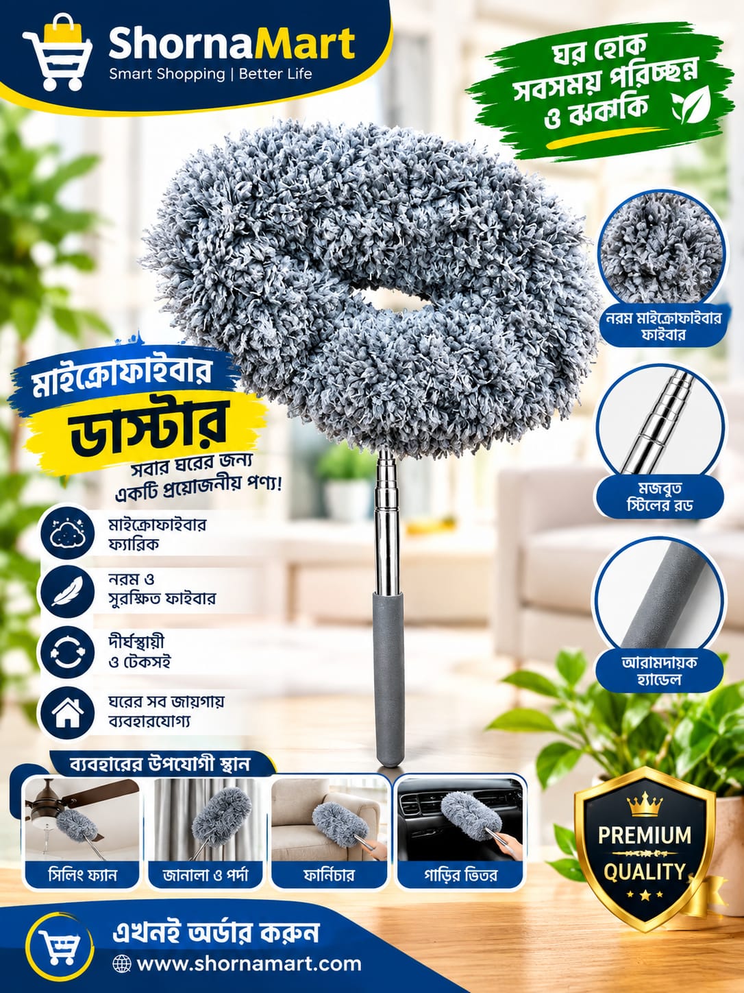Premium Microfiber Duster ✨